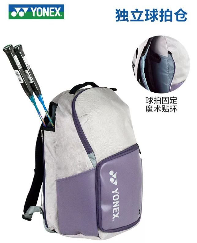 YONEX 2025 BA32516EX Support Backpack – Mist Purple