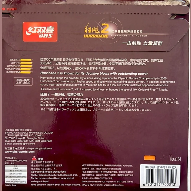 DHS Hurricane2 Pips-In Rubber With Sponge Table Tennis Rubber